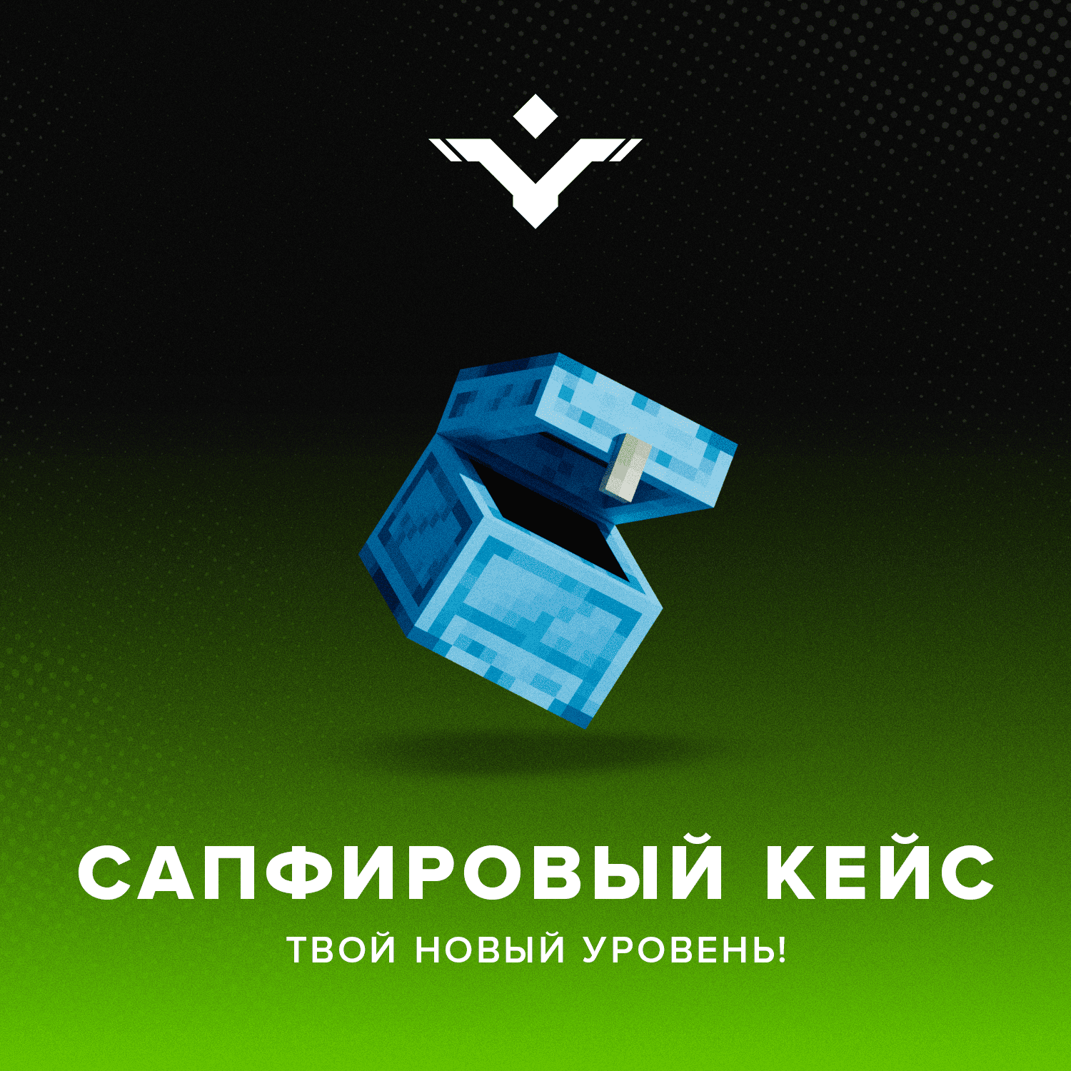 Сапфировый кейс